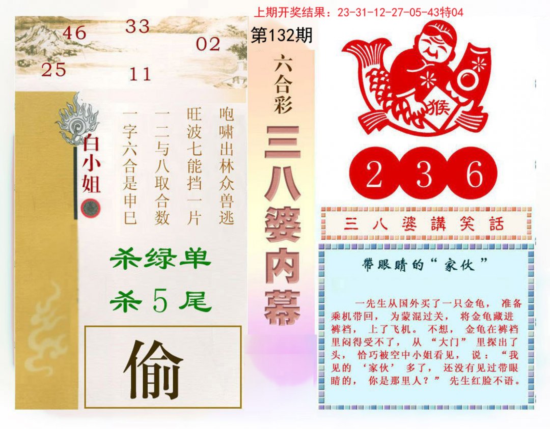 三八婆内幕-132