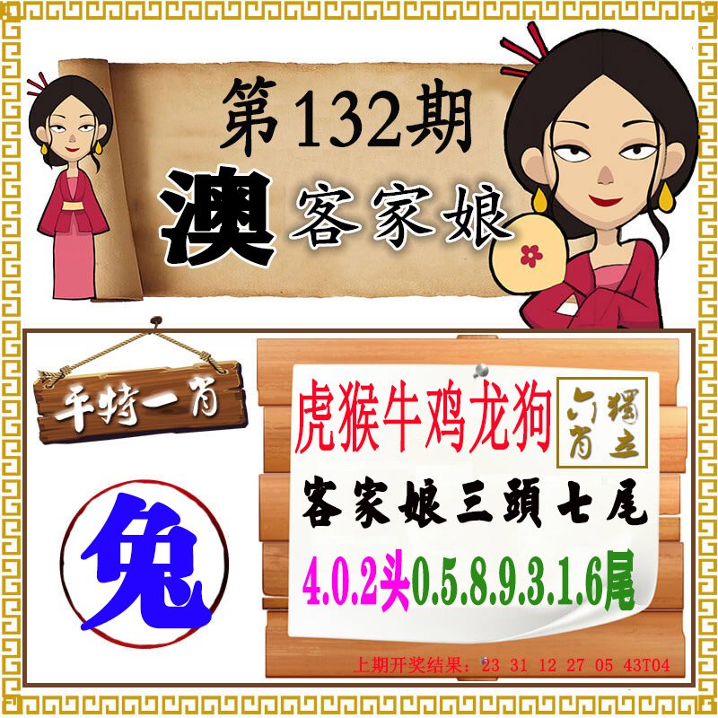 澳门客家娘-132