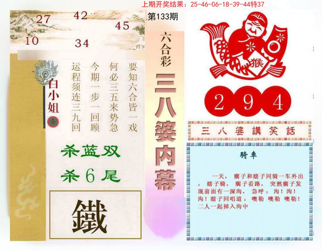 三八婆内幕-133