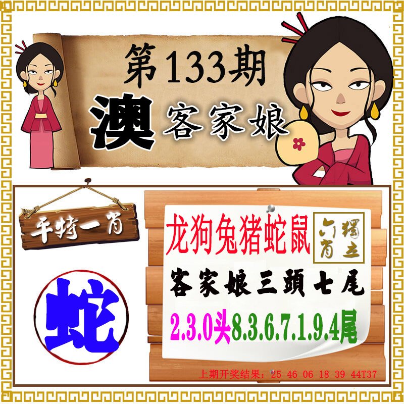 澳门客家娘-133