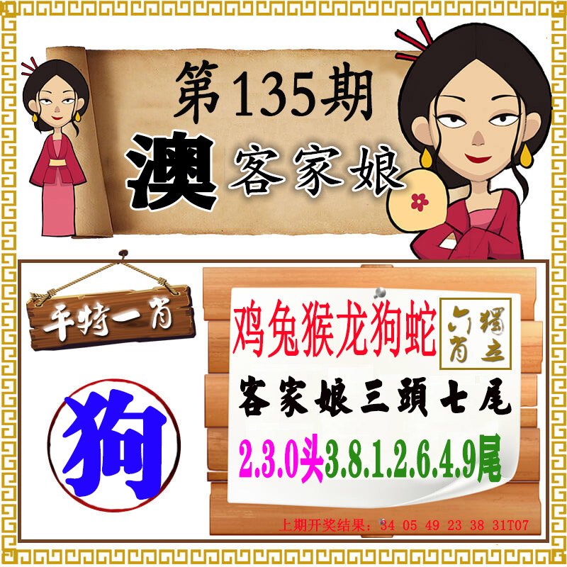 澳门客家娘-135