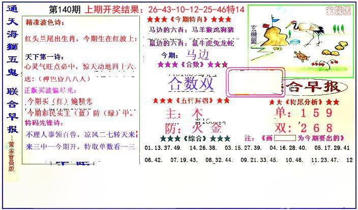 新联合早报-140