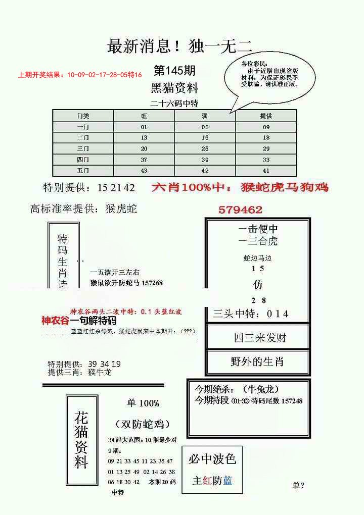 独一无二(正)-145