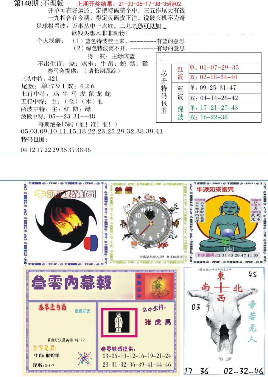 五鬼正宗会员综合资料B-148