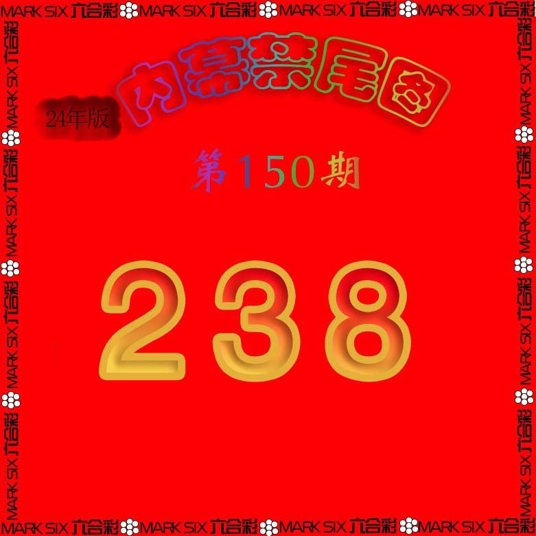 生财有道杀三尾-150