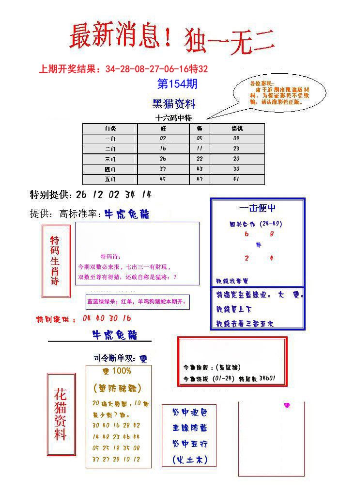 独一无二-154