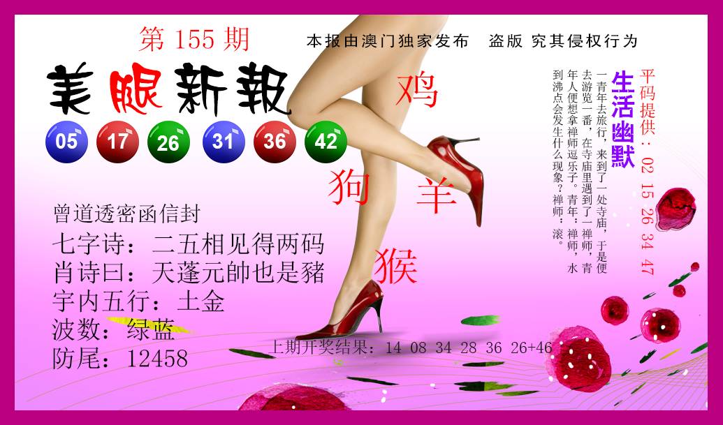 美腿新报-155