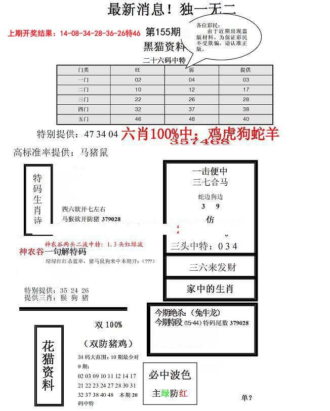 独一无二(正)-155