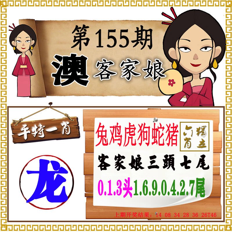 澳门客家娘-155