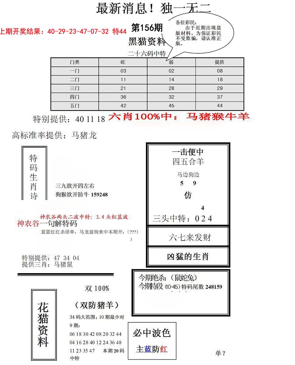 独一无二(正)-156