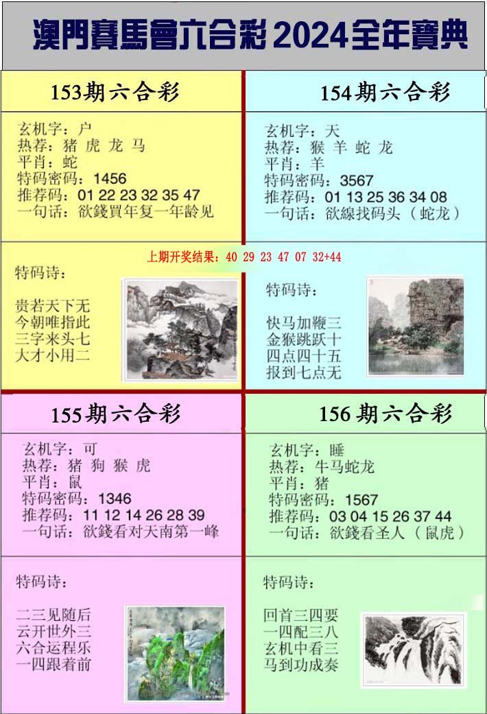 澳门挂牌宝典-156