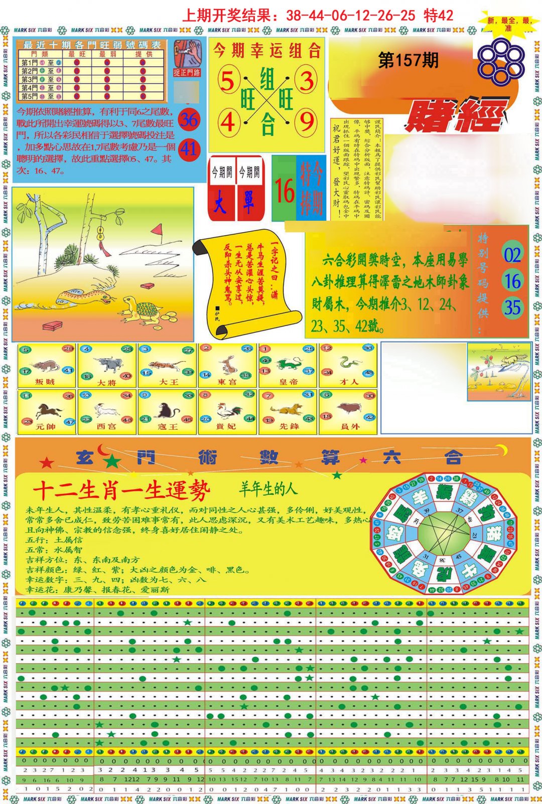 九龍赌经A(推荐)-157