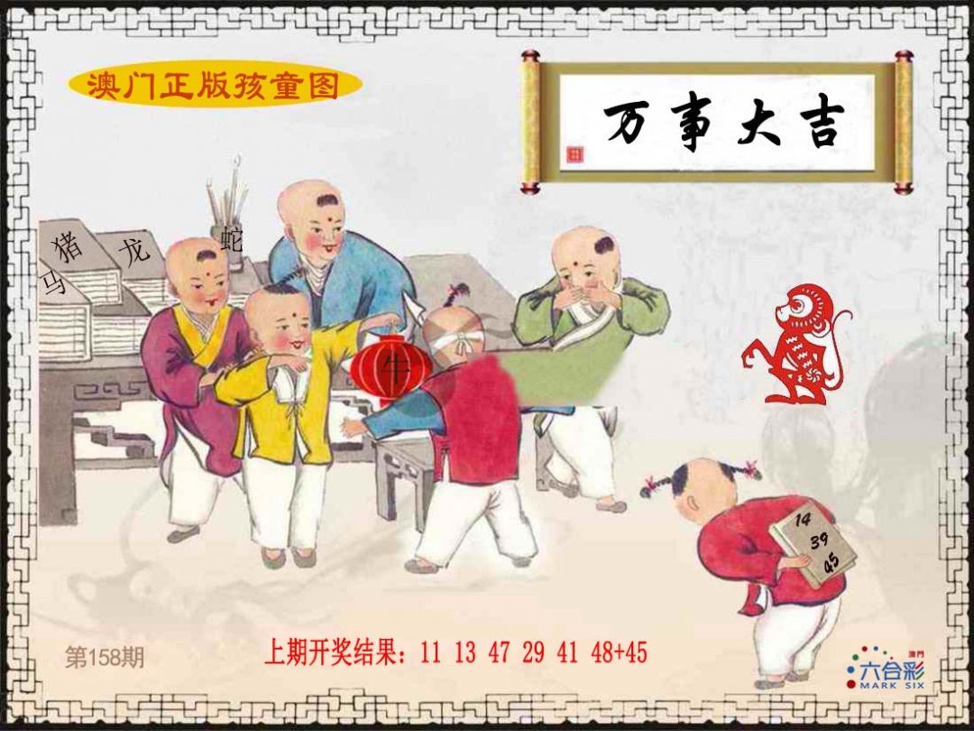 正版孩童图-158