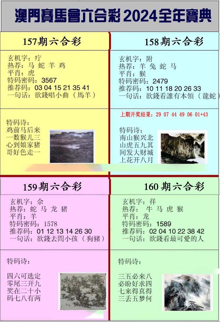 澳门挂牌宝典-160