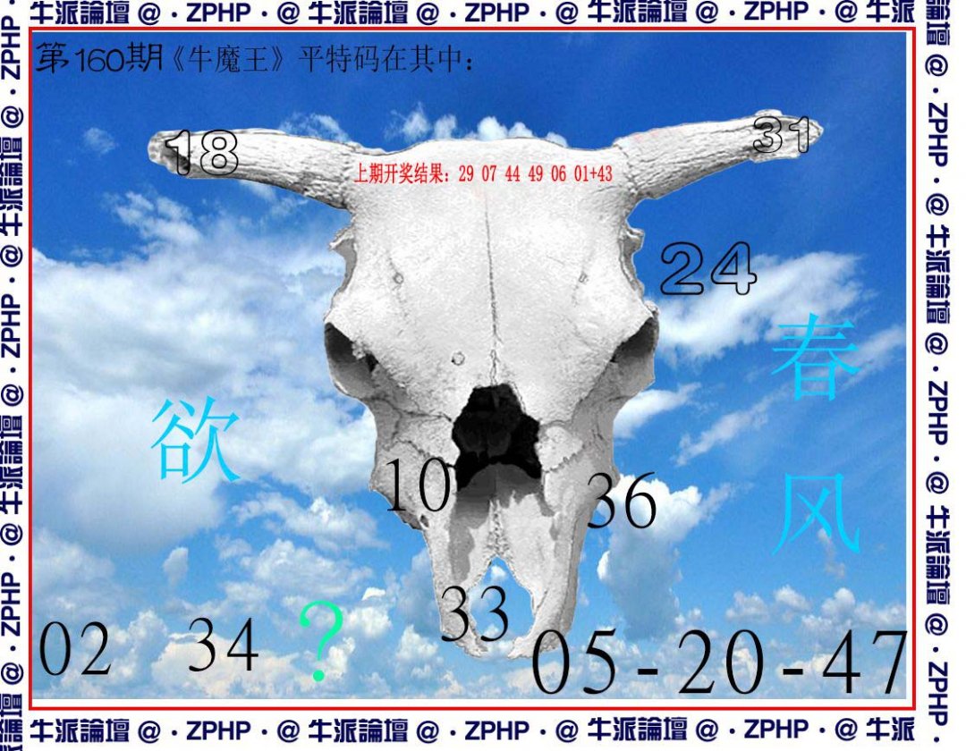 牛派系列8-160