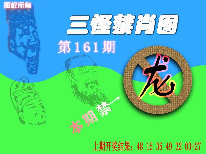 禁肖图《另版》-161