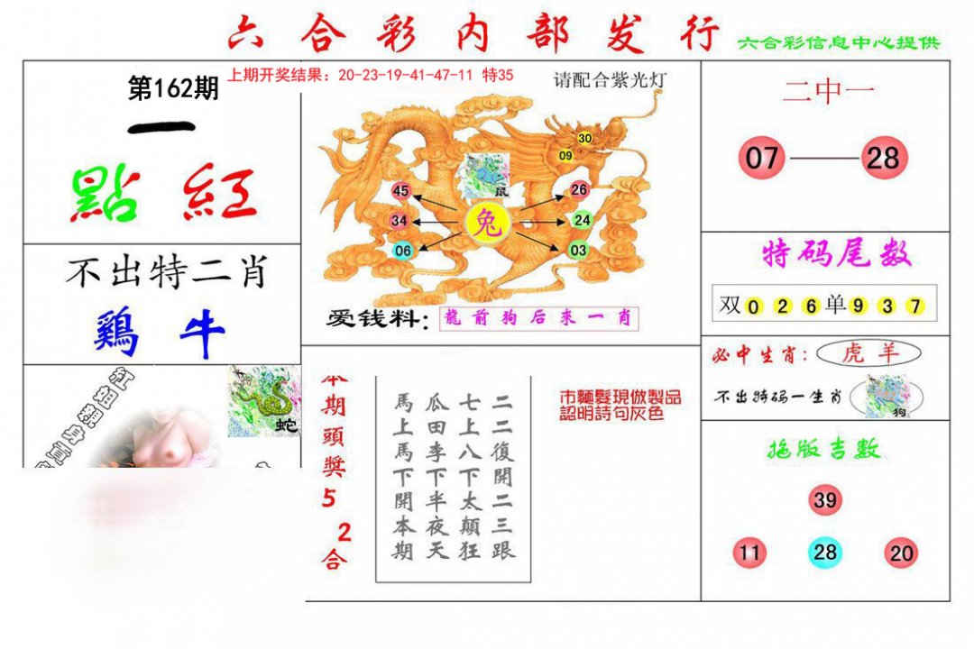 一点红-162