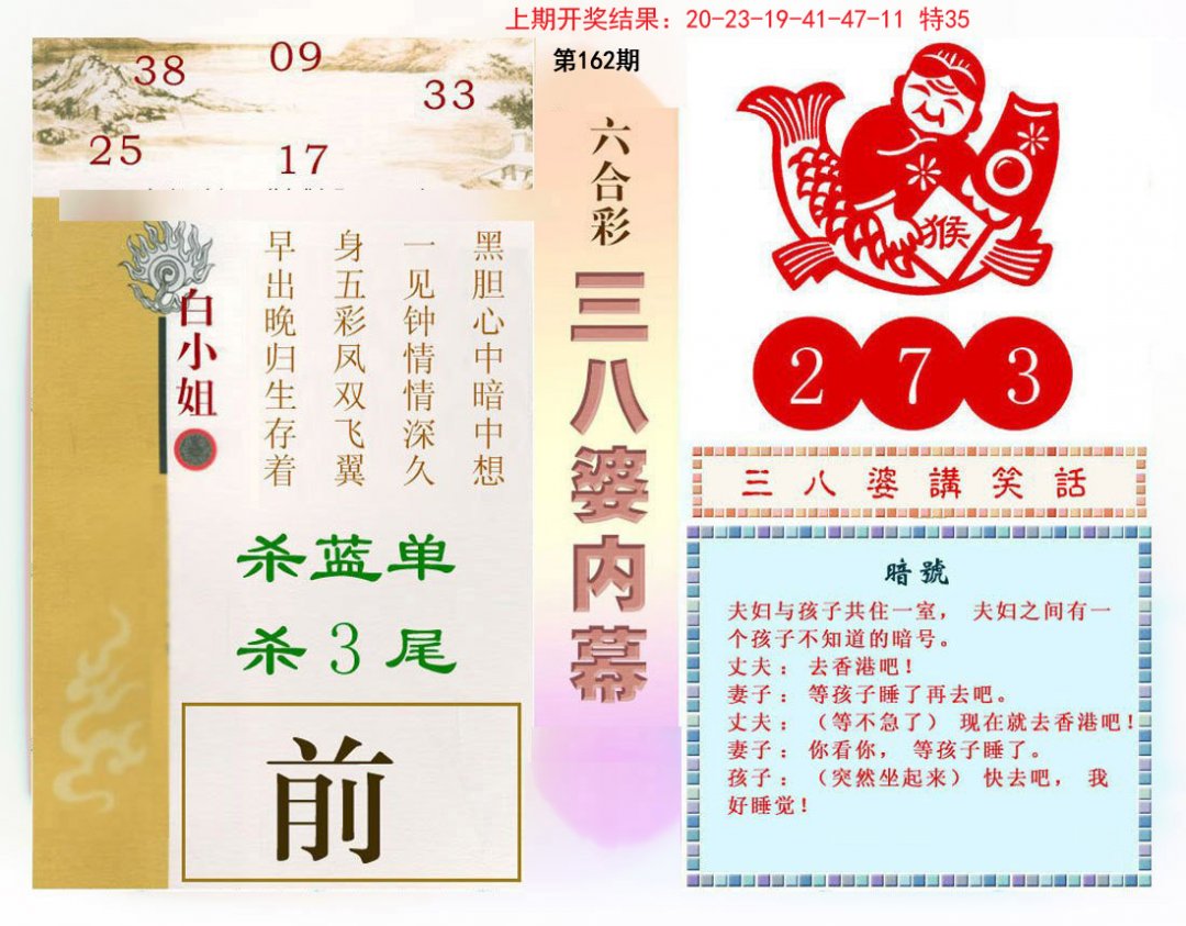 三八婆内幕-162