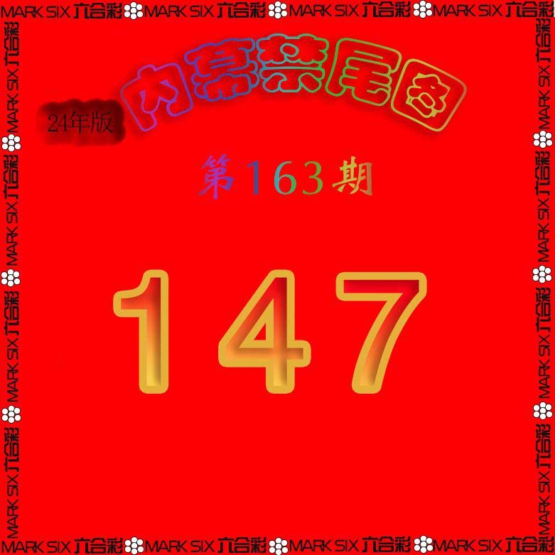 生财有道杀三尾-163