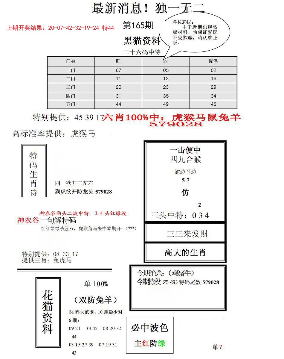 独一无二(正)-165