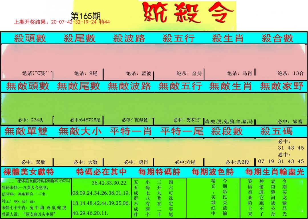 统杀令-165