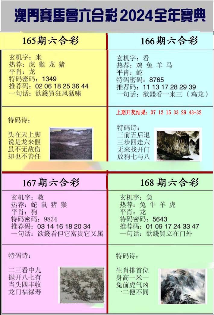 澳门挂牌宝典-167