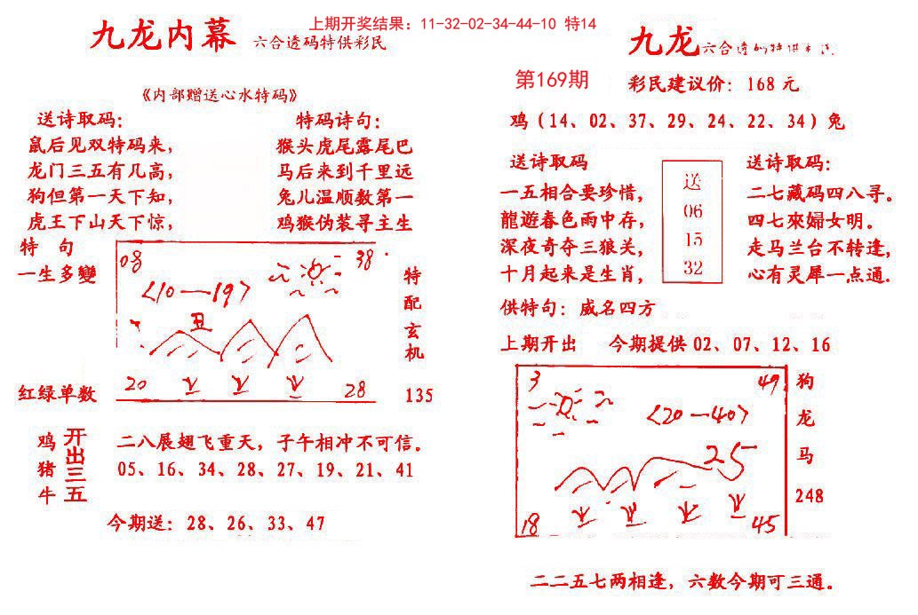 九龙内幕-169