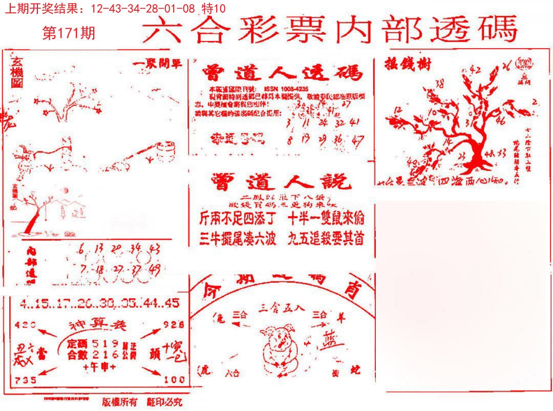 内部透码(信封)-171