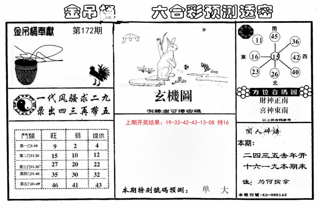 金吊桶(信封)-172