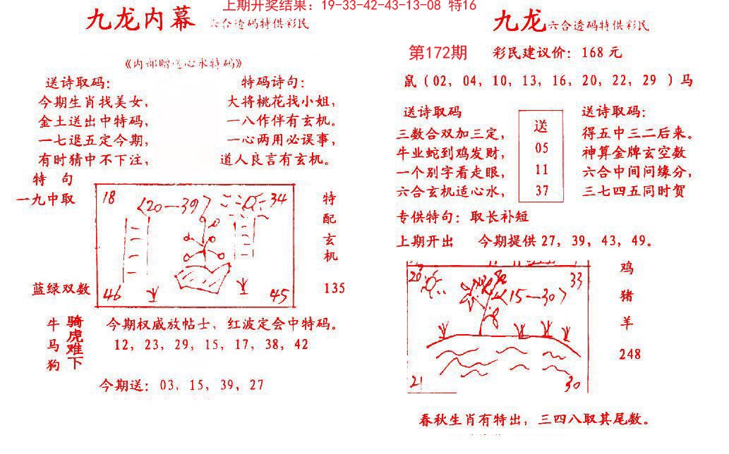 九龙内幕-172