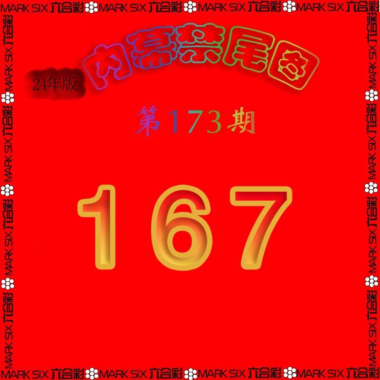 生财有道杀三尾-173