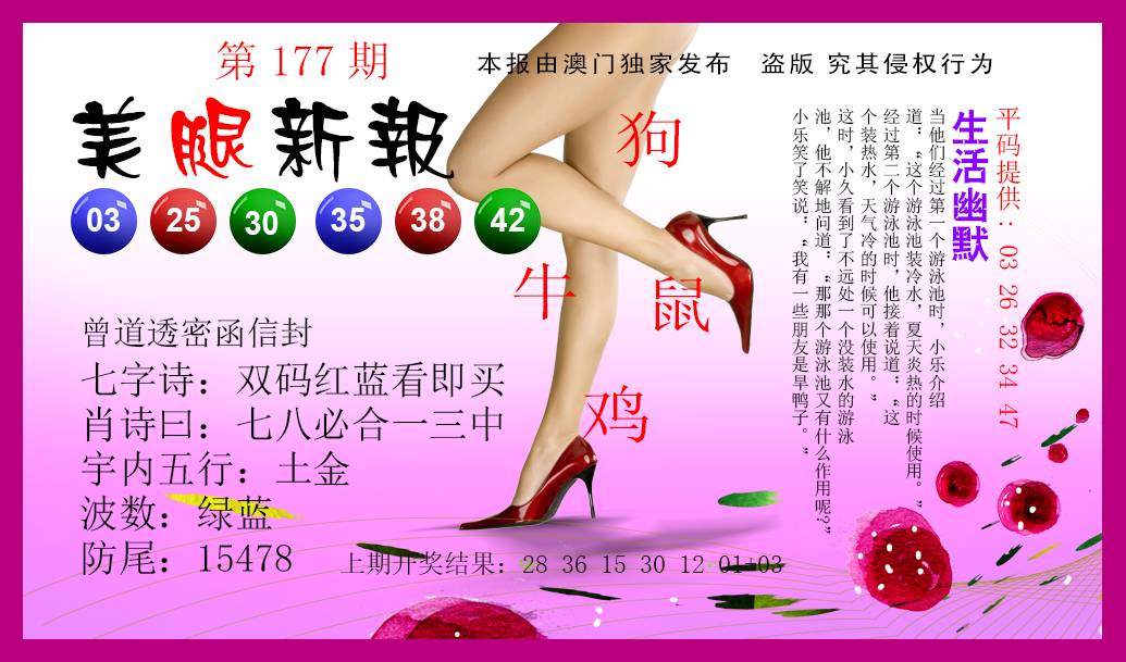 美腿新报-177