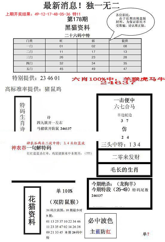 独一无二(正)-178