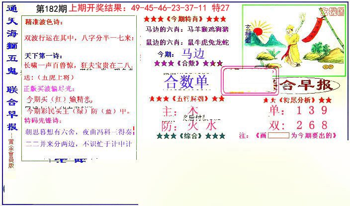 新联合早报-182