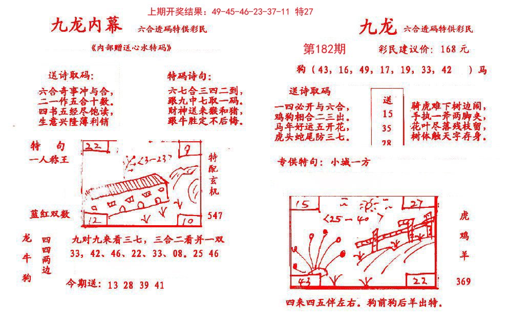 九龙内幕-182