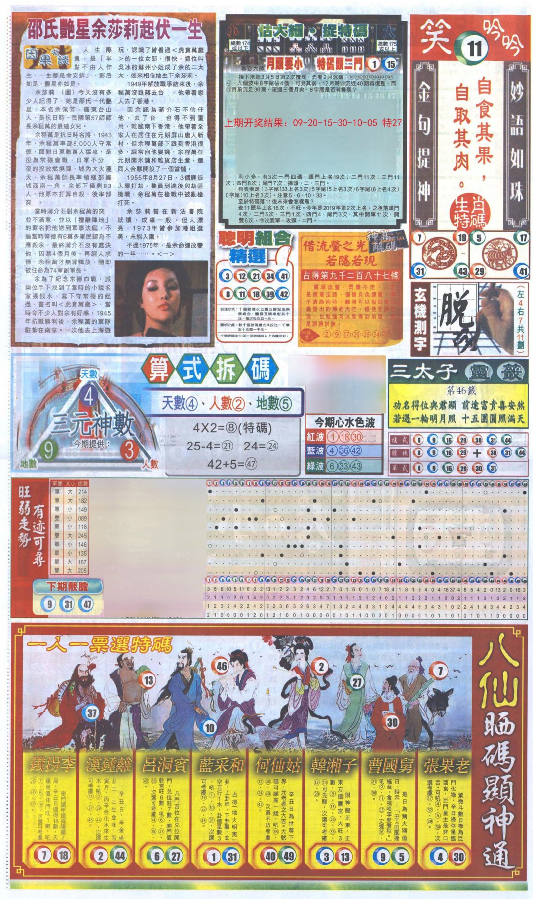 新报跑狗-1(正面)-183