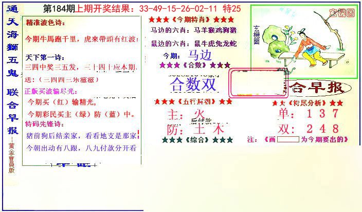 新联合早报-184