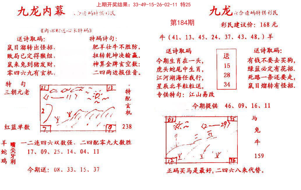 九龙内幕-184