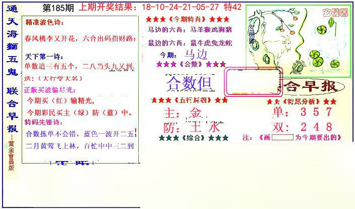 新联合早报-185