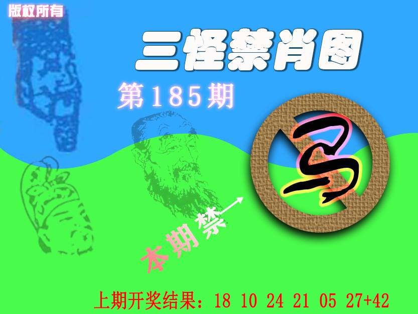 禁肖图《另版》-185