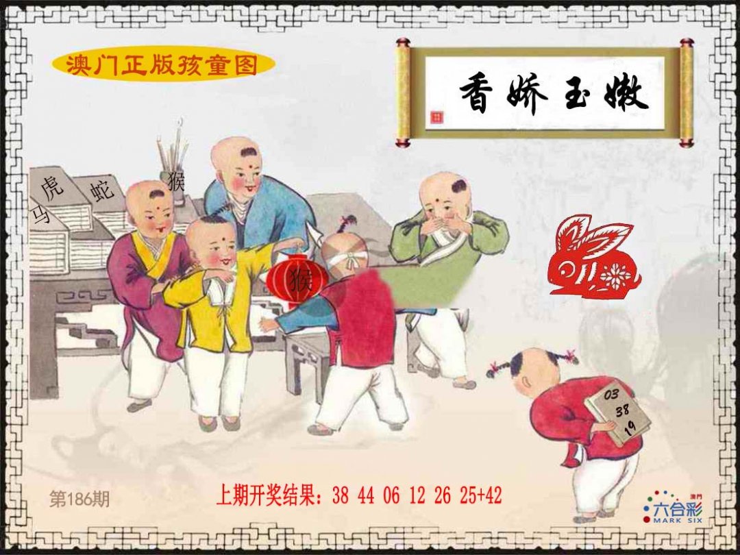 正版孩童图-186