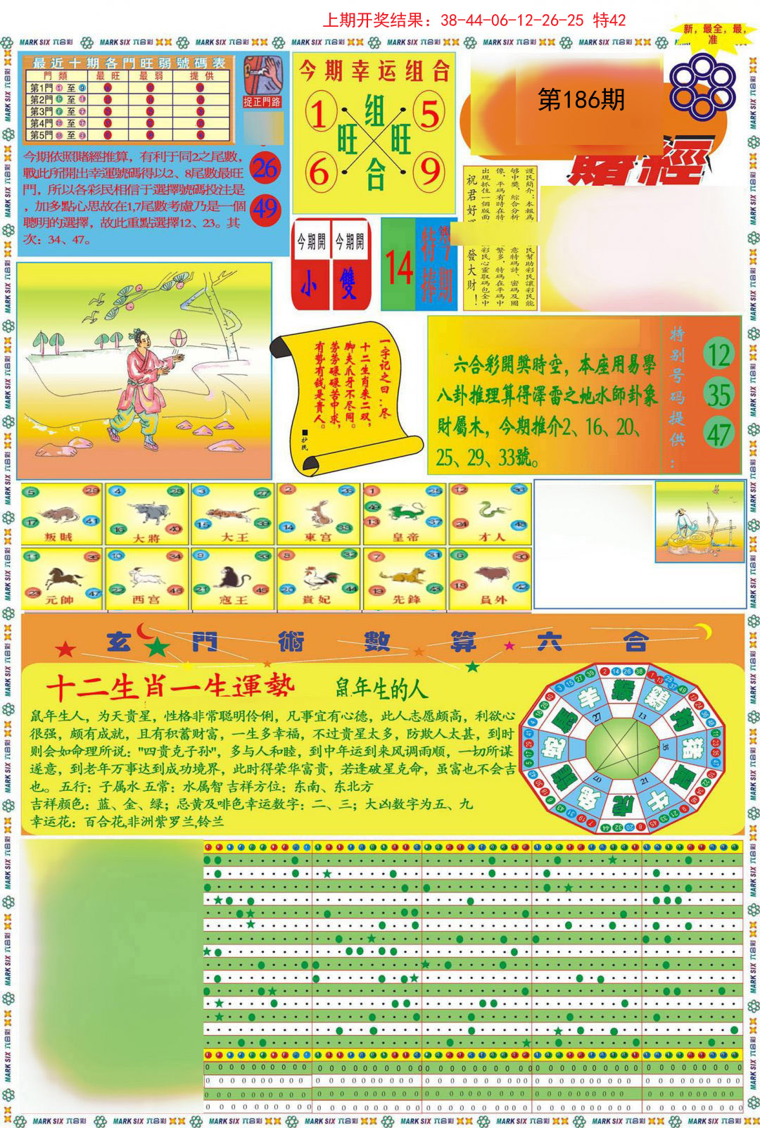 九龍赌经A(推荐)-186