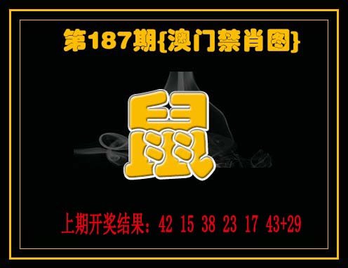 九龙禁一肖-187