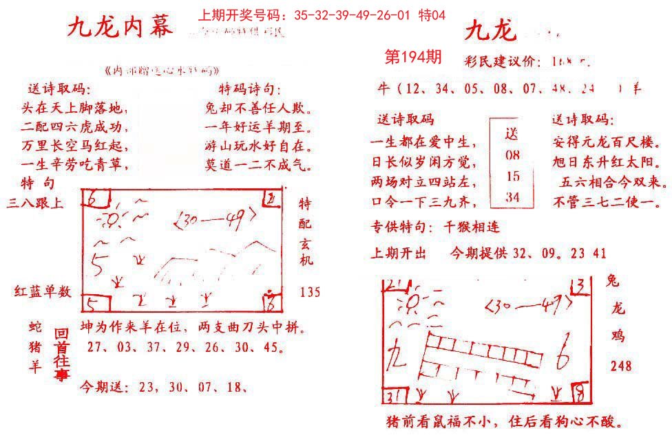 九龙内幕-194