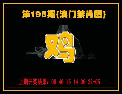 九龙禁一肖-195