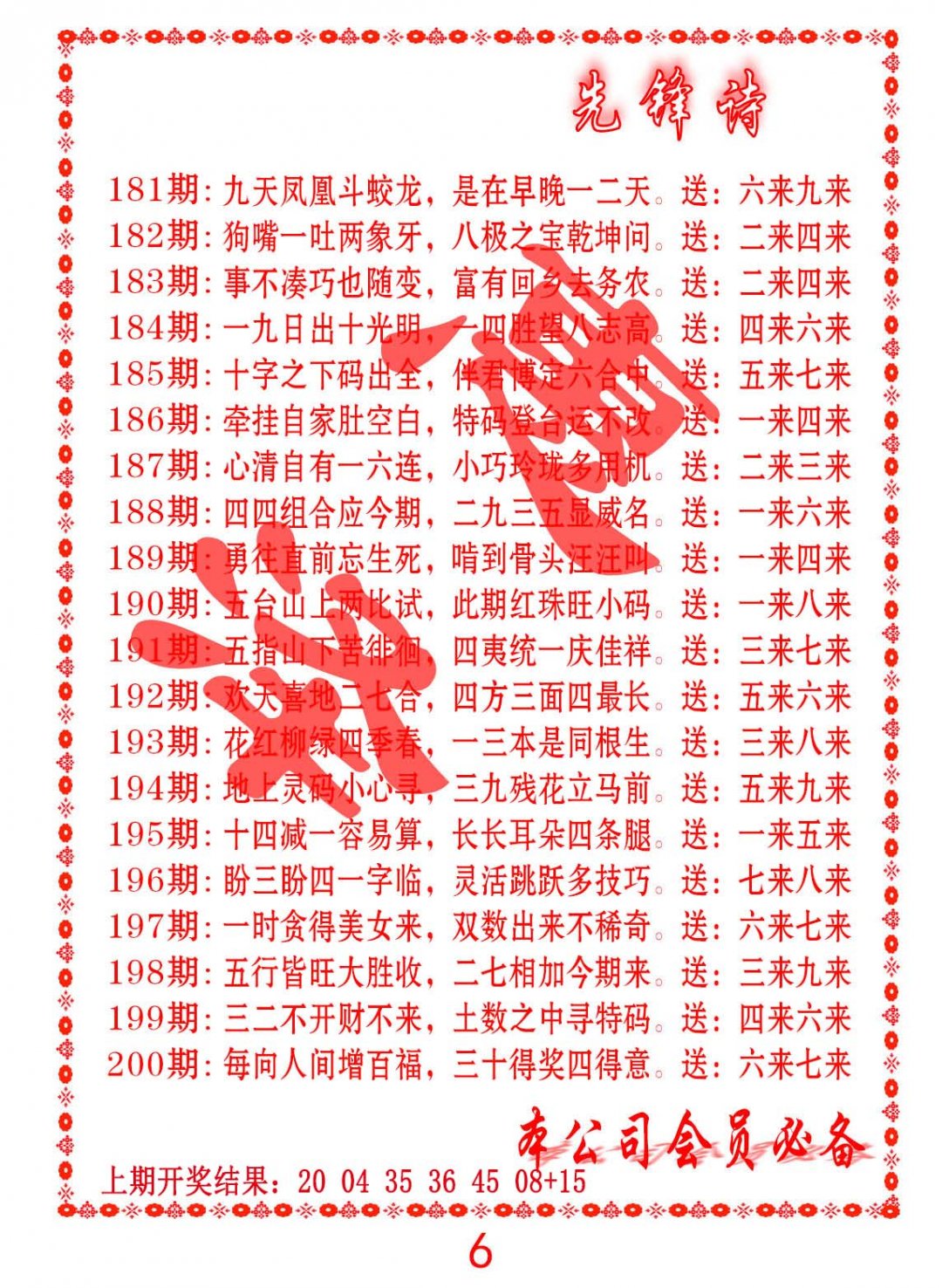 先锋诗-200