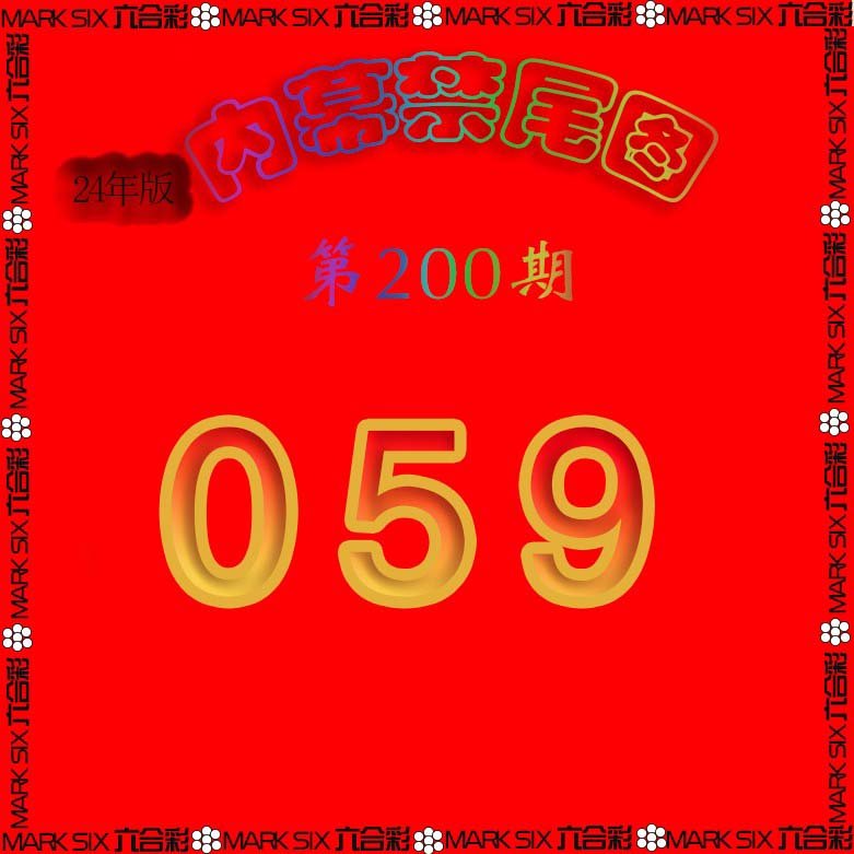 生财有道杀三尾-200