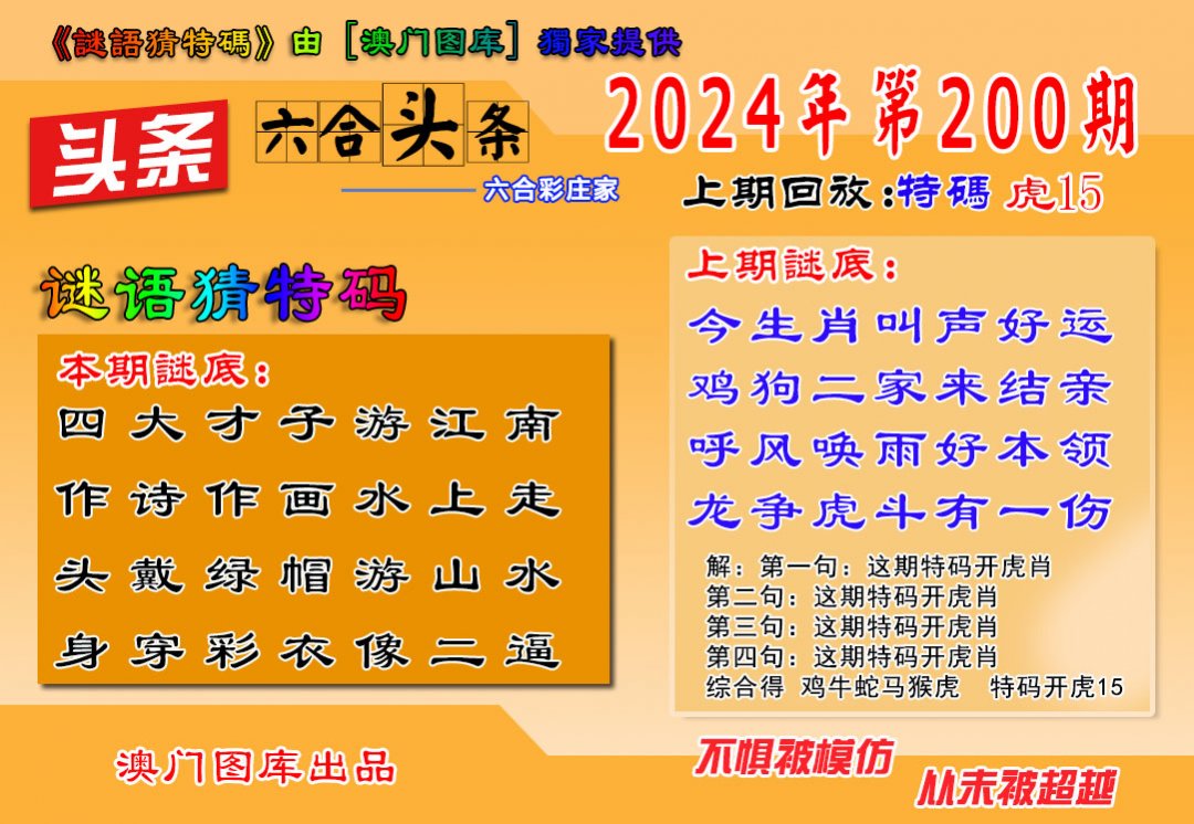 六合头条-200