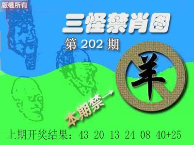 禁肖图《彩》-202