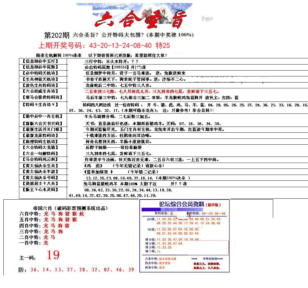 六合圣旨-202